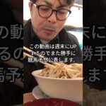 二郎系食べながら勝手に競馬予想。#shorts