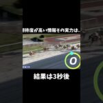 努力は必要なし‼️ #競馬 #競馬予想 #ギャンブル #レース #副業 #投資 #投資初心者 #shorts