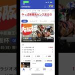 ロング動画も出そうかな？ #競馬 #競馬予想 #shorts