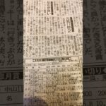 #競馬 #競馬予想 皐月賞追い切り