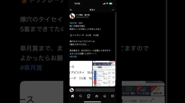 #皐月賞 #競馬 #予想