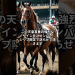 超重要！天皇賞春について。