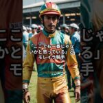 チェアマンズスプリントプライズの推奨馬 #競馬 #競馬予想