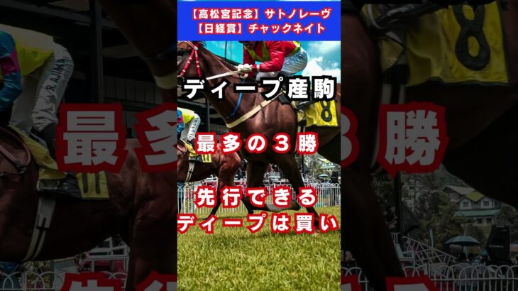 大阪杯 ヨーホーレイク