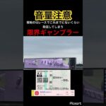 【発狂確定】現地の12レース単勝でこれまでにない発狂を見せてしまう限界ギャンブラー #競馬 #競馬予想 #jra #地方競馬 #ウマ娘 #ウマ娘プリティーダービー #ギャンブル依存症 #ギャンブル