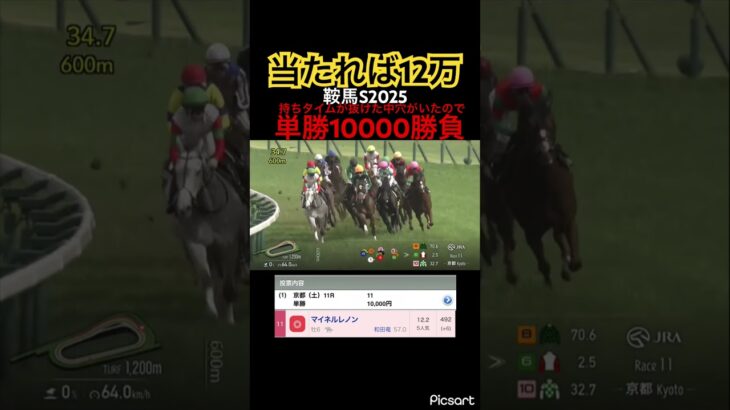 【当たれば12万】持ちタイムが明らかに速い中穴馬がいたので10000円単勝買った結果… #競馬 #競馬予想  #jra #ウマ娘プリティーダービー #ウマ娘 #ギャンブル #単勝 #勝負