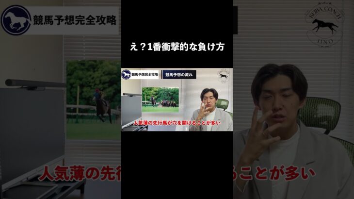 競馬予想完全攻略 18