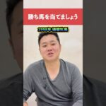 勝ち馬を当てましょう1998年オークス#中央競馬予想 #中央競馬 #競馬 #オークス#優駿牝馬