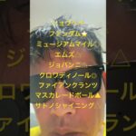 日本ダービー 2025#世界一当たる競馬予想 #目指します #世界一当たる #競馬予想