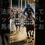 ヴィクトリアマイル2025のサイン #競馬 #中央競馬