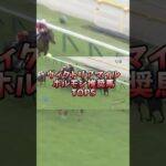 【競馬予想】ヴィクトリアマイル2025 ホルモン推奨馬 #競馬 #アスコリピチェーノ #ステレンボッシュ #ボンドガール #木工ボンド #何が好き #生中よりも素股