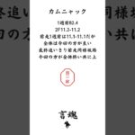 #競馬#競馬予想#2025 #オークス#優駿牝馬#調教#好調