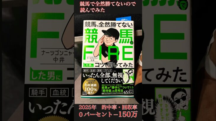 『オークス2025』競馬で勝つ為なら、何でも吸収する。私はこのまま負けない。#競馬 #競馬予想#オークス #優駿牝馬 #ウマキんグ #なーつごんにゃ中井