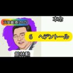 天皇賞春2025 芸能人競馬予想