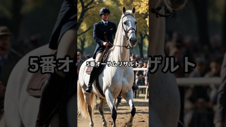 エンプレス杯2025のサイン #競馬 #エンプレス杯2025