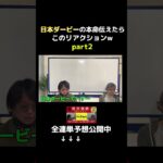 【競馬予想】2025 日本ダービー全連単予想〜あーだこーだゆーても馬やねん結局走るのは〜@うまやねん2025 #競馬 #競馬予想  #日本ダービー #g1