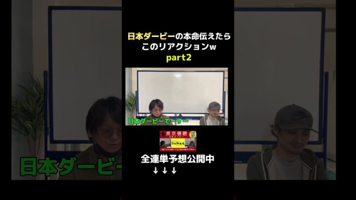 【競馬予想】2025 日本ダービー全連単予想〜あーだこーだゆーても馬やねん結局走るのは〜@うまやねん2025 #競馬 #競馬予想  #日本ダービー #g1