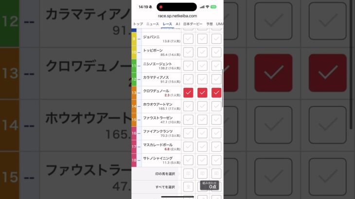 【競馬予想】2025年 日本ダービー予想 #大予想 #3連単 #日本ダービー2025 #日本ダービー #クロワデュノール #エリキング #サトノシャイニング