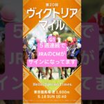 ヴィクトリアマイル 2025 サイン馬券予想 サインは4頭  #g1  #競馬  #サイン馬券  #cm  #ヴィクトリアマイル  #中央競馬予想 #サイン予想 #高配当