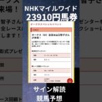 オークス2025の競馬予想。プレゼンター山口智子が伝えるメッセージを解読しました。