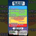 🐴[オークス]出走馬の脚質と展開🐴#競馬予想 #競馬 #オークス2025　#オークス