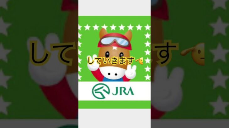 【オークス】　#競馬予想  #競馬　#オークス2025