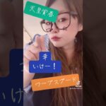 #中央競馬予想 #メチャクチャ良く当たると穴党に人気の競馬予想家 #競馬ファン #活動者 #競馬予想家 #競馬女子 #中央競馬協会 #競馬ファン #天皇賞春 #天皇賞 #天皇賞2025