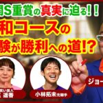 【プラチナカップ2025】浦和競馬予想！コース経験が勝利へのカギ！？
