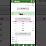 【オークス】#オークス#オークス2025#競馬予想 #shorts #優駿牝馬