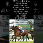 ヴィクトリアマイル予想2025 競馬 【借金王と社長】 競馬#競馬 #中央競馬予想 #競馬予想 #ショート#shorts  #horse #大予想 #勝ち馬 #馬券　#G１#予想#有力馬#有力馬診断