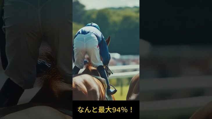 京都競馬８レース京都ハイジャンプ 20250517#競馬#競馬予想