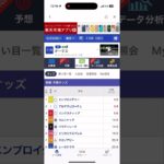 オークス2025枠順発表後の印。馬場で4頭まで絞ります‼︎#オークス #オークス2025 #ワイド #競馬 #競馬予想 #shorts