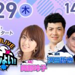 2025年5月29日（木）浦和競馬予想LIVE「うらわっしょい！」11時40分パドック解説スタート・14時30分出演者登場！