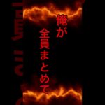 【競馬予想】日本ダービー2025　G1絶好調！　俺に任せろ！！#shorts