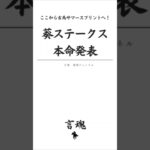 #競馬 #予想#2025#G3#葵ステークス#調教#追い切り#本命#展開予想 #平場予想 #中央競馬予想