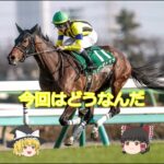 【2025オークス】レーゼドラマ＃競馬　＃競馬予想#shorts