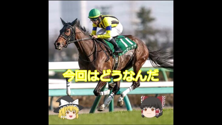 【2025オークス】レーゼドラマ＃競馬　＃競馬予想#shorts
