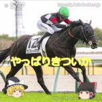 【2025オークス】ケリフレッドアスク＃競馬＃競馬予想#shorts
