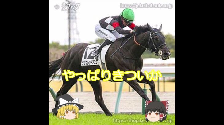 【2025オークス】ケリフレッドアスク＃競馬＃競馬予想#shorts