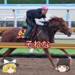 【2025オークス】タガノアビー＃競馬予想＃競馬#shorts