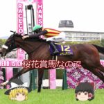 【2025ヴィクトリアマイル】ステレンボッシュ＃競馬予想　＃競馬＃競馬#shorts