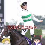 【2025新潟大賞典】予想＃競馬予想＃競馬　#shorts