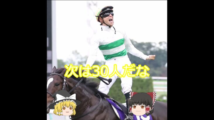祝チャンネル登録20人突破　＃競馬予想　＃競馬　#shorts