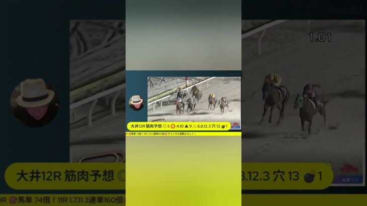 【大井競馬やるんかい！】2戦2勝で迎えた！タツキング予想は3.4.5.6馬単BOXのみでの大井最終12レース編！ #大井競馬 #競馬ライブ #大井競馬予想