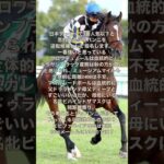 日本ダービーで3番人気以下と思われるジョパンニを逆転候補として指名します。 #日本ダービー #東京優駿 #ダービー #東京競馬場 #競馬 #競馬予想 #血統