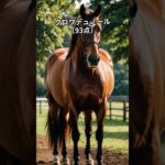 ダービーオススメ馬3選 #shorts  #競馬予想  #ダービー