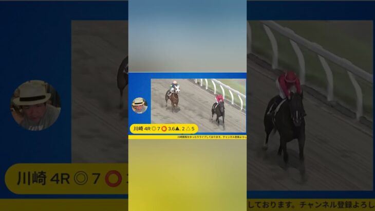 【川崎競馬やるんかい！】3.7.6 推奨の川崎競馬ライブ ４Rズバリで的中🎯#競馬 #川崎競馬予想 #地方競馬ライブ