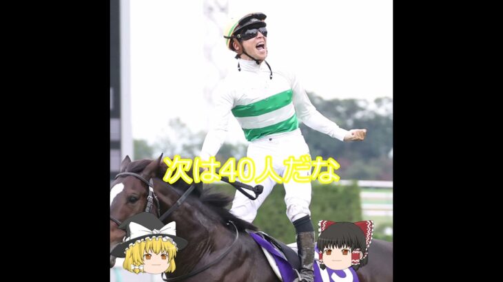 祝チャンネル登録30人　＃競馬予想　＃競馬　#shorts