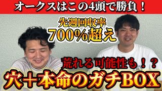 【競馬予想】オークスはこの4頭で勝負！
