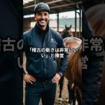 5月10日の東京4R推奨馬 #競馬 #中央競馬